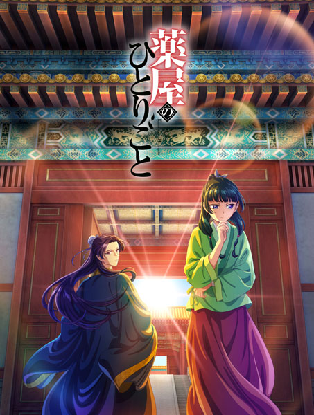 BD 『薬屋のひとりごと』Blu-ray 第4巻[東宝]