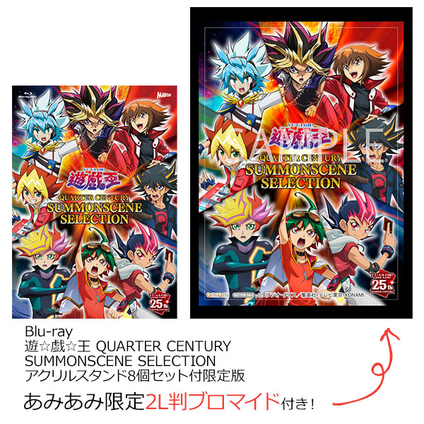 あみあみ限定特典】BD 遊☆戯☆王 QUARTER CENTURY SUMMONSCENE