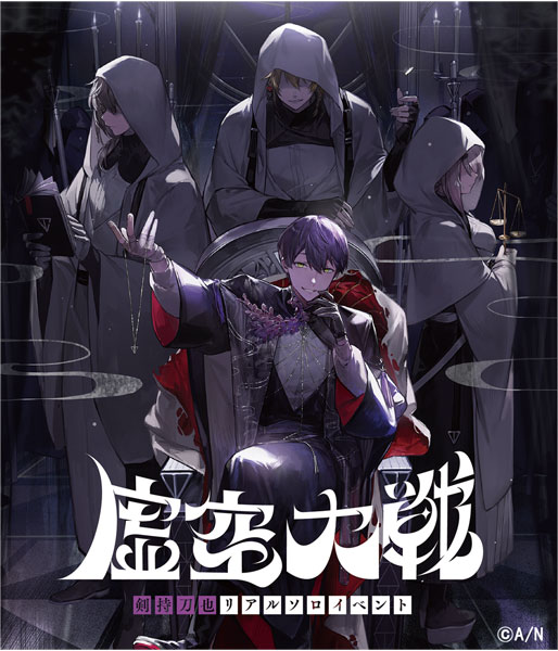 BD 剣持刀也リアルソロイベント【虚空大戦】 通常版 (Blu-ray Disc)[ANYCOLOR]