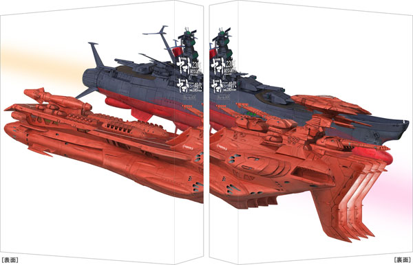 BD 宇宙戦艦ヤマト2205 新たなる旅立ち&「宇宙戦艦ヤマト」という時代 西暦2202年の選択 Blu-ray BOX 特装限定版【送料無料】《在庫切れ》