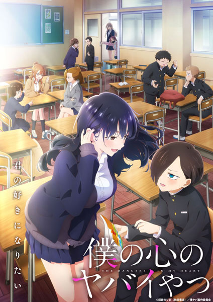 特典】BD 僕の心のヤバイやつ Blu-ray 第4巻[エイベックス]《在庫切れ》