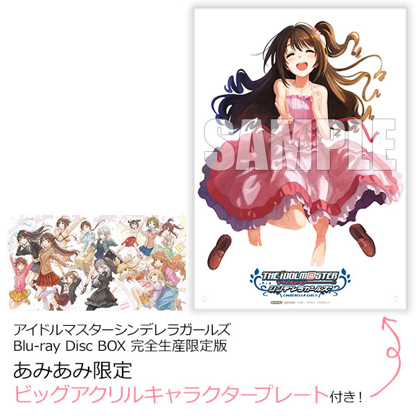 あみあみ限定特典】BD アイドルマスターシンデレラガールズ Blu-ray 