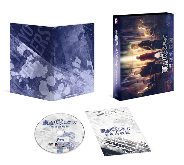 東京卍リベンジャーズ 乾青宗 DVD】DVD]東京リベンジャーズ2 血の