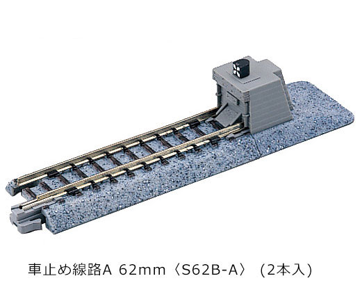 20-046 車止め線路A 62mm (2本入)[KATO]