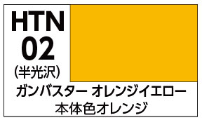 水性ホビーカラー ガンバスターオレンジイエロー[GSIクレオス]