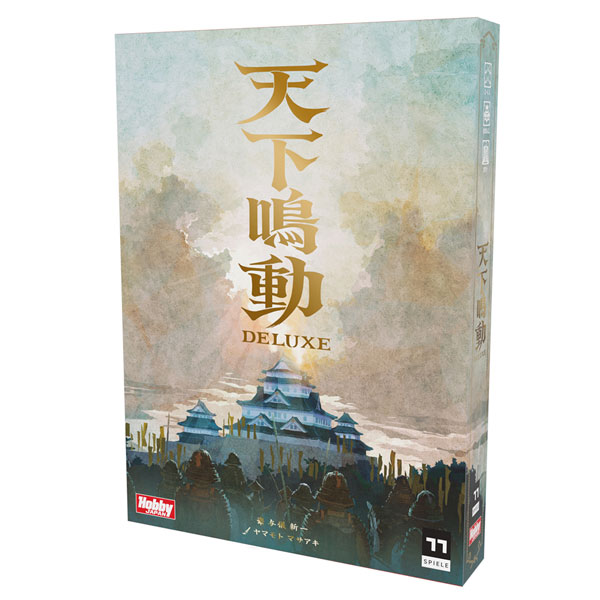 ボードゲーム 天下鳴動DELUXE
