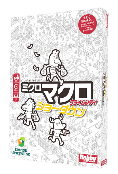 ボードゲーム ミクロマクロ：クライムシティ ショーダウン 日本語版[ホビージャパン]《在庫切れ》