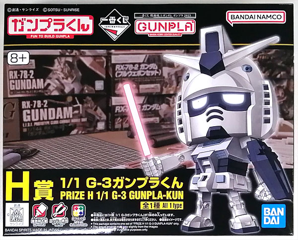 【中古】一番くじ 機動戦士ガンダム ガンプラ 2023 H賞 1/1 G-3ガンプラくん (プライズ)[BANDAI SPIRITS]