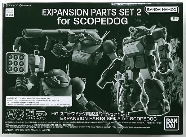 【中古】HG スコープドッグ用拡張パーツセット2 プラモデル (ホビーオンラインショップ限定)[BANDAI SPIRITS]