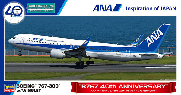 1/200 ANA ボーイング 767-300 w/ウイングレット “B767就航40