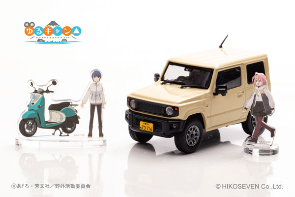 1/43 映画 『ゆるキャン△』 なでしこの車 *各務原なでしこ・志摩リンとバイクのアクリルスタンド付[CAR・NEL]