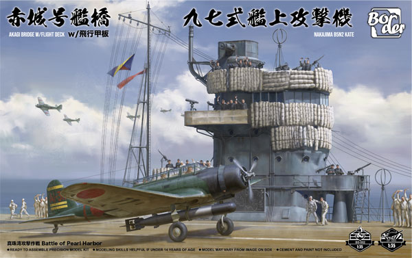 1/35 日本海軍 空母 赤城 艦橋 w/飛行甲板 + 九七式艦上攻撃機