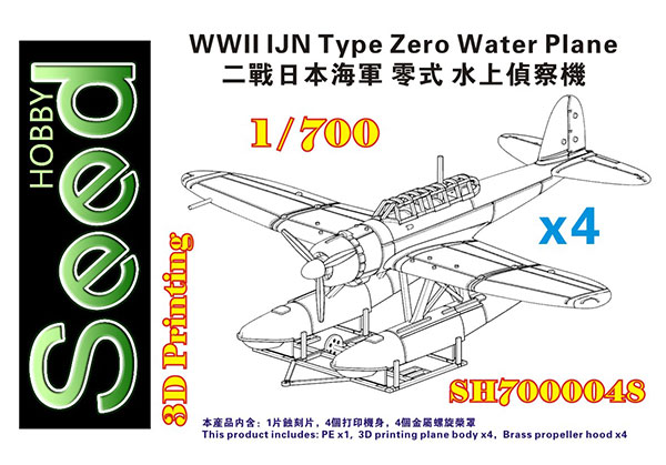 1/700 WW.II 日本海軍 零式水上偵察機 (4機セット)[シードホビー 