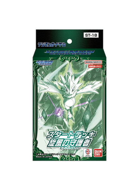 デジモンカードゲーム スタートデッキ 旋風の守護者[ST-18] パック
