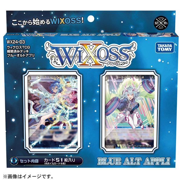 ウィクロスTCG 構築済みデッキ BLUE ALT APPLI パック[タカラトミー]