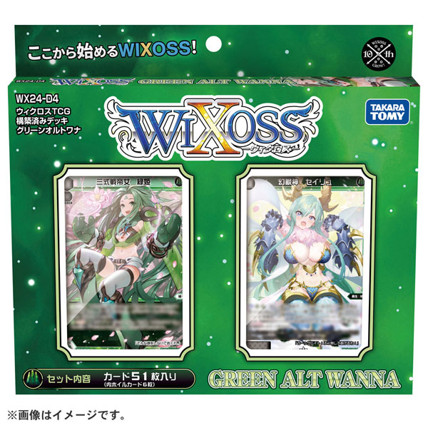 ウィクロスTCG 構築済みデッキ GREEN ALT WANNA パック[タカラトミー]