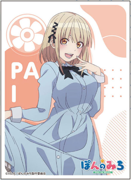 キャラクタースリーブ 『ぽんのみち』河東ぱい (EN-1284) パック