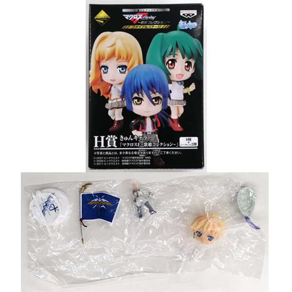 一番くじプレミアム マクロスF ～歌姫コレクション～ ファイナルステージ H賞 きゅんキャラ シークレット シェリル オルレアンver. (プライズ)