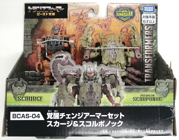 トランスフォーマー ビースト覚醒 BCAS-04 覚醒チェンジアーマーセット スカージ＆スコルポノック[タカラトミー]