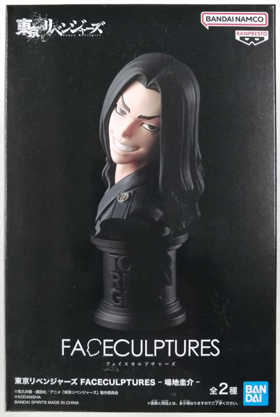 東京リベンジャーズ - 東京リベンジャーズ　フィギュア　FACECULPTURES　場地圭介　ABｾｯﾄ 東京リベンジャーズ FACECULPTURES-場地圭介- A (プライズ)