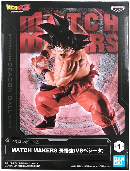 ドラゴンボールZ MATCH MAKERS 孫悟空(VSベジータ) (プライズ)