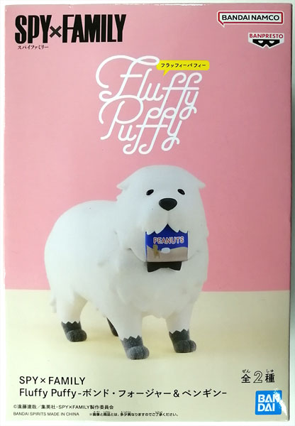 【中古】SPY×FAMILY Fluffy Puffy-ボンド・フォージャー＆ペンギン- ボンド・フォージャー (プライズ)[BANDAI SPIRITS]