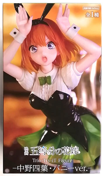 映画「五等分の花嫁」 Trio-Try-iT Figureー中野四葉・バニーver.ー (プライズ)