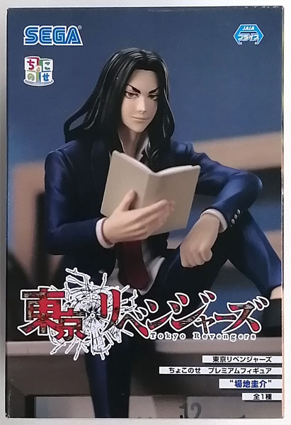 中古】(本体A/箱B)東京リベンジャーズ ちょこのせ プレミアム