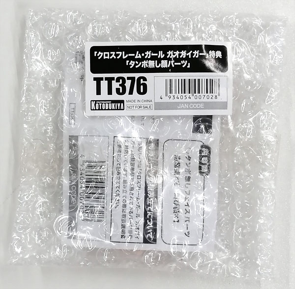 【中古】クロスフレーム・ガール タンポ無し顔パーツ (クロスフレーム・ガール 勇者王ガオガイガー ガオガイガー特典)[コトブキヤ]