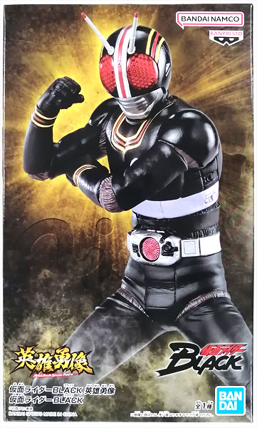 【中古】仮面ライダーBLACK 英雄勇像 仮面ライダーBLACK (プライズ)[BANDAI SPIRITS]