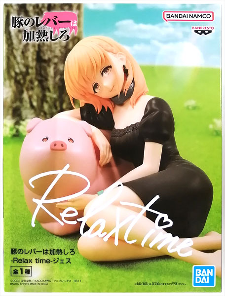 大特価 イラスト 豚のレバーは加熱しろ -Relax time-ジェス (プライズ) 空調・季節家電