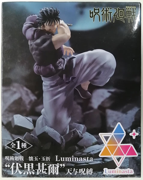 【中古】呪術廻戦 懐玉・玉折 Luminasta “伏黒甚爾”天与呪縛 (プライズ)[セガ]