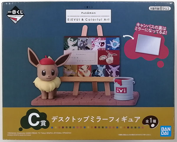 一番くじ Pokemon EIEVUI＆Colorful Art C賞 デスクトップミラーフィギュア (プライズ)