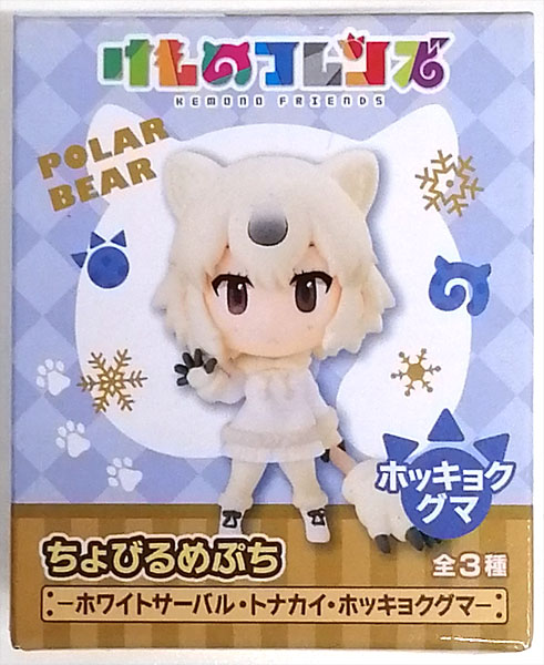 けものフレンズ ちょびるめぷち -ホワイトサーバル・トナカイ