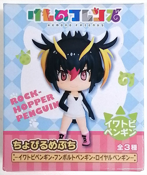 (未使用･未開封品)　けものフレンズ ちょびるめぷち カバ･インドゾウ･ショウジョウトキ 全3種セット 6k88evb Amazon.co.jp: 3 カバ/インドゾウ/ショウジョウトキ 全3種 け