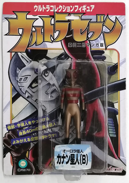 ウルトラコレクションフィギュア ウルトラセブン 桑田二郎マンガ版 オーロラ怪人 カナン星人(B) 完成品フィギュア