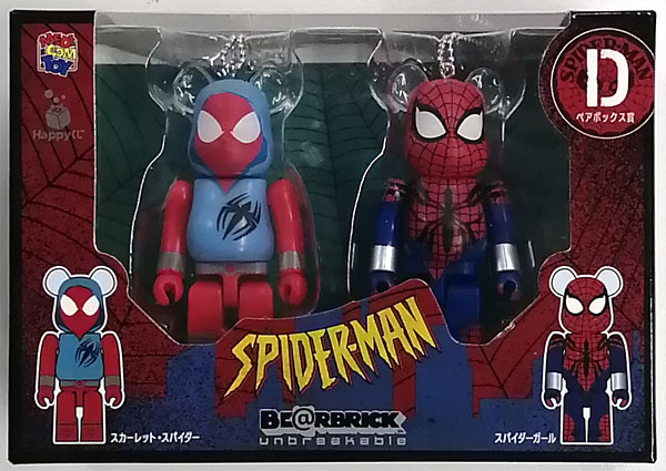 MARVEL SPIDER-MAN / Happyくじ BE＠RBRICK ペアボックス賞 BE＠RBRICK