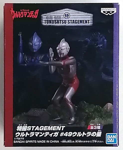 特撮STAGEMENT ウルトラマンティガ #49ウルトラの星 B ウルトラマン (プライズ)