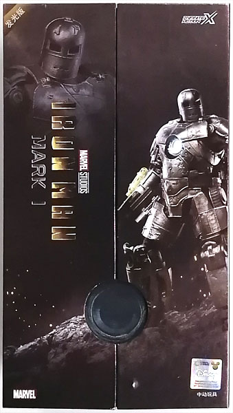 アイアンマン アイアンマン・マーク1 発光版 1/10 アクションフィギュア