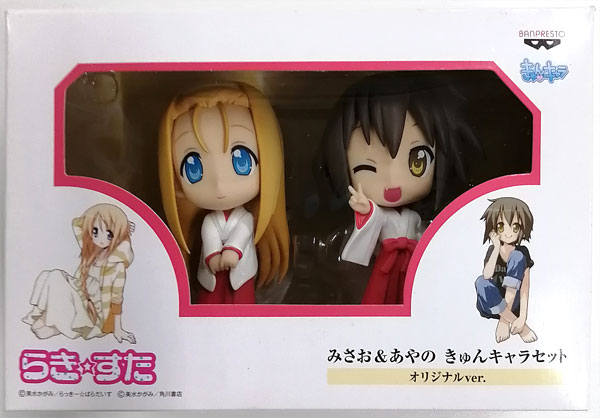 らき☆すた みさお＆あやの きゅんキャラセット オリジナルver