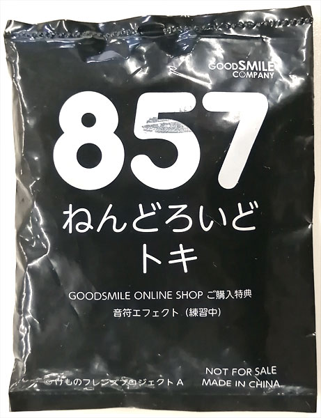 ねんどろいど 音符エフェクト(練習中) (ねんどろいど けものフレンズ トキ特典)-amiami.jp-あみあみオンライン本店-