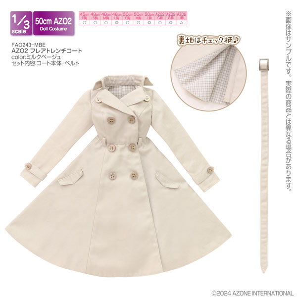 1/3スケール用 AZO2 フレアトレンチコート ミルクベージュ (ドール用)