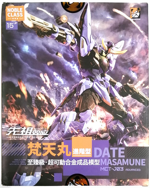 中古】(本体B+/箱B)PROGENITOR EFFECT MCT J03 梵天丸 可動