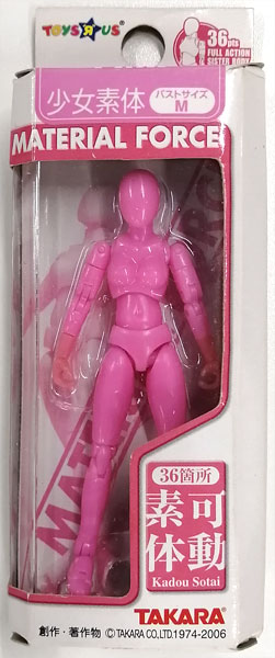 ミクロマン マテリアルフォース 少女素体 MS-11 シスターエジタシオン
