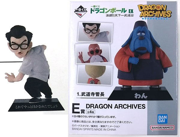 一番くじ ドラゴンボール EX 激闘！！天下一武道会 E賞 DRAGON