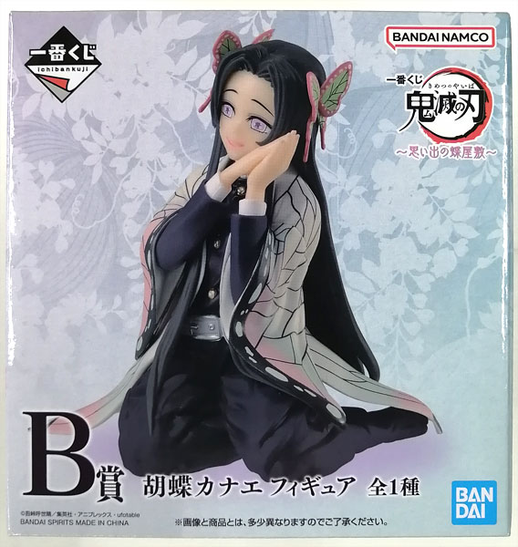 【中古】一番くじ 鬼滅の刃 ～思い出の蝶屋敷～ B賞 胡蝶カナエ フィギュア (プライズ)[BANDAI SPIRITS]