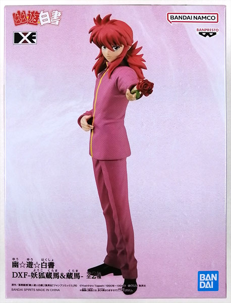 【中古】幽☆遊☆白書 DXF-妖狐蔵馬＆蔵馬- 蔵馬 (プライズ)[BANDAI SPIRITS]