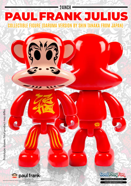 ポールフランクジュリアスmini plush doll