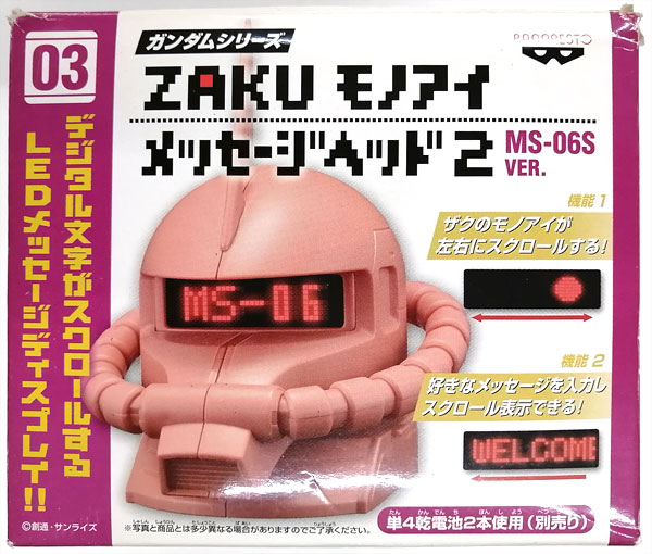 ガンダムシリーズ ZAKU モノアイ メッセージヘッド2 MS-06S VER. (プライズ)