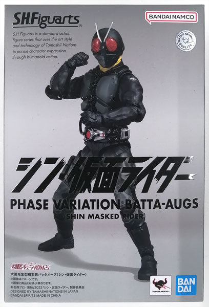 中古】(本体A/箱B)S.H.Figuarts 大量発生型相変異バッタオーグ(シン・仮面ライダー) (魂ウェブ商店限定)[BANDAI SPIRITS ]《発売済・在庫品》